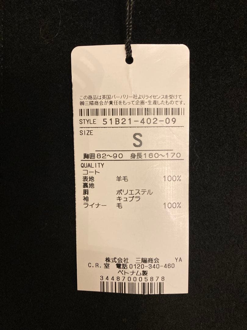 新品未使用　BURBERRY BLUE LABEL ウールトレンチコートブラック