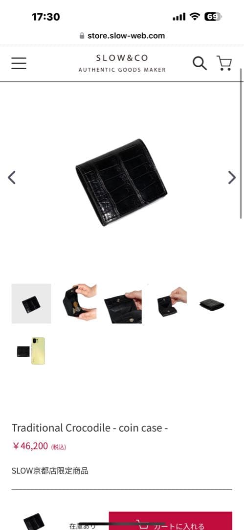 slow クロコダイル　ケース