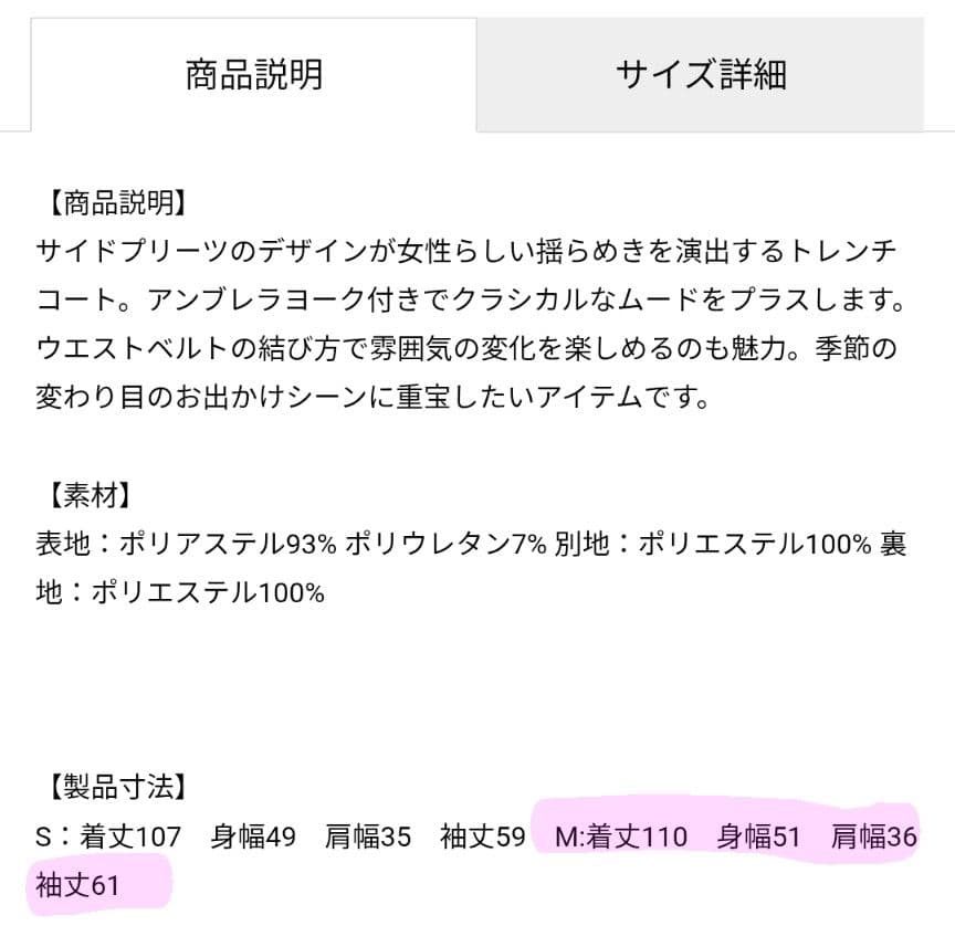 新品◎ミッシュマッシュ　サイドプリーツトレンチコート