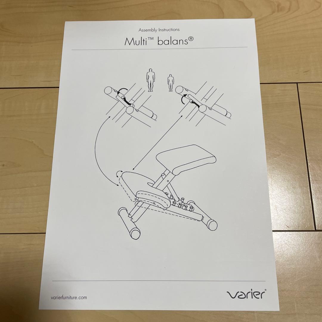 【正規品】VARIER バリエール　マルチ　バランスチェア　グレー