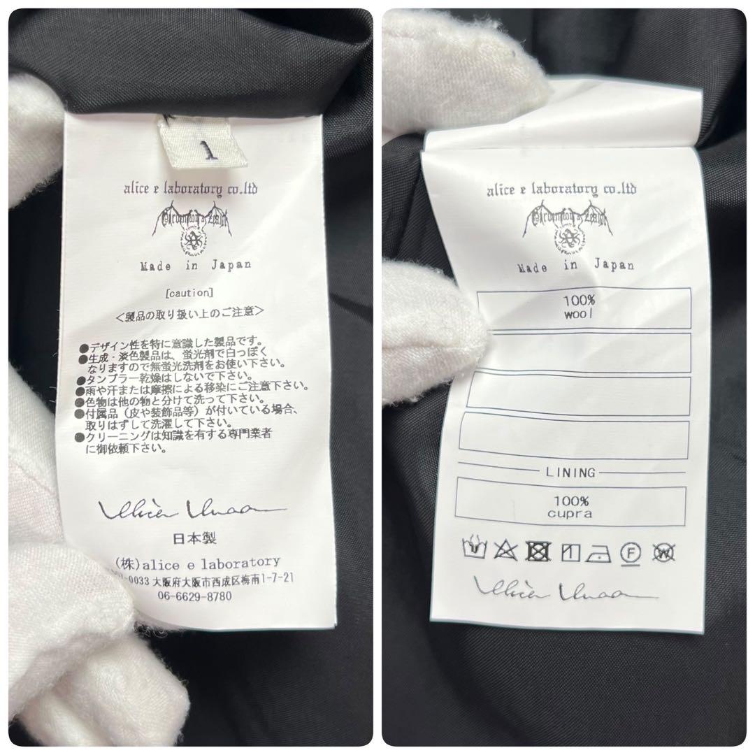 HYDE着用 alice auaa アリスアウアア ドレープ チェスターコート