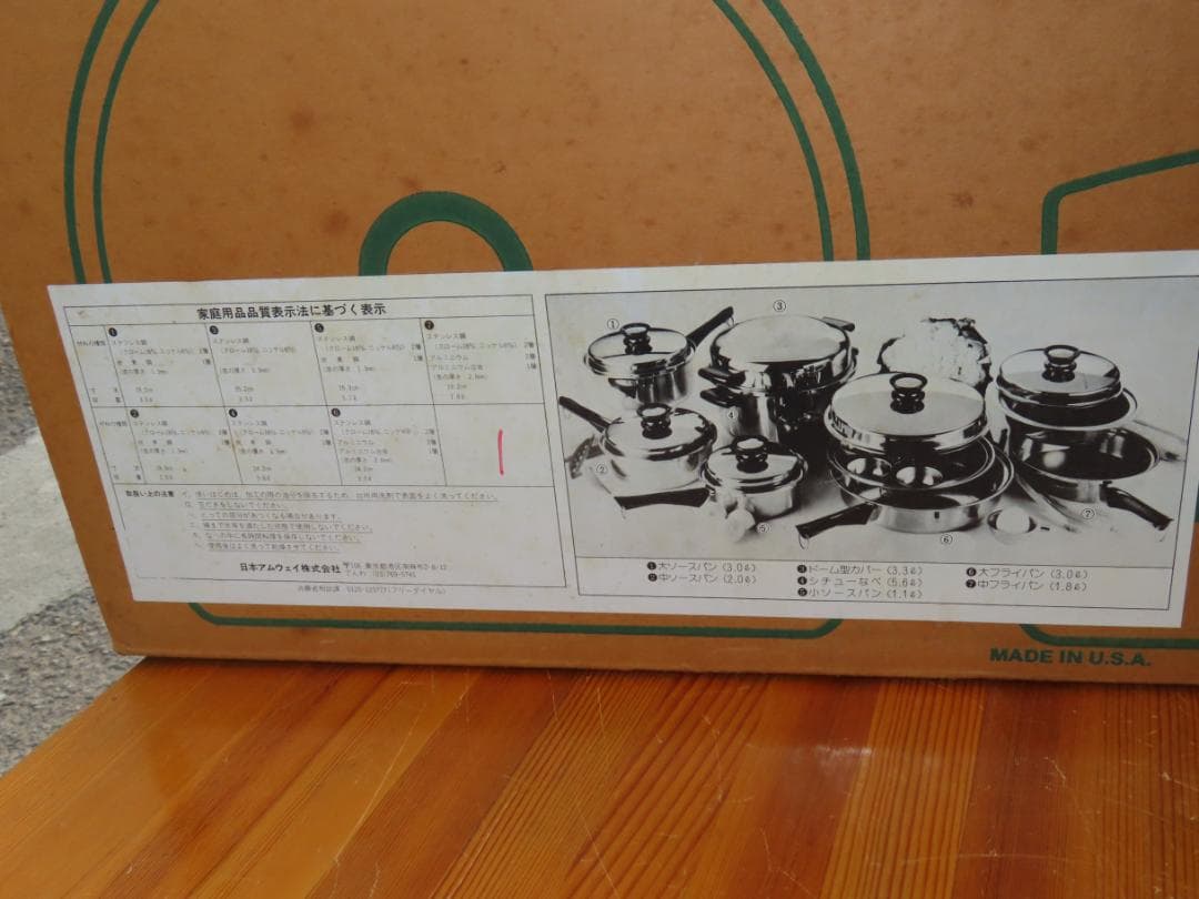 未使用 アムウェイ クイーンクックウェア 20ピースセット