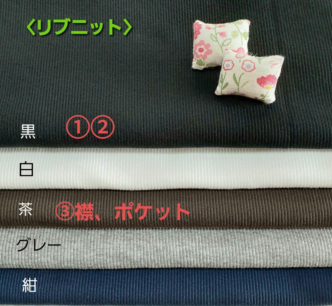 着せ替え服・アウトフィット aki