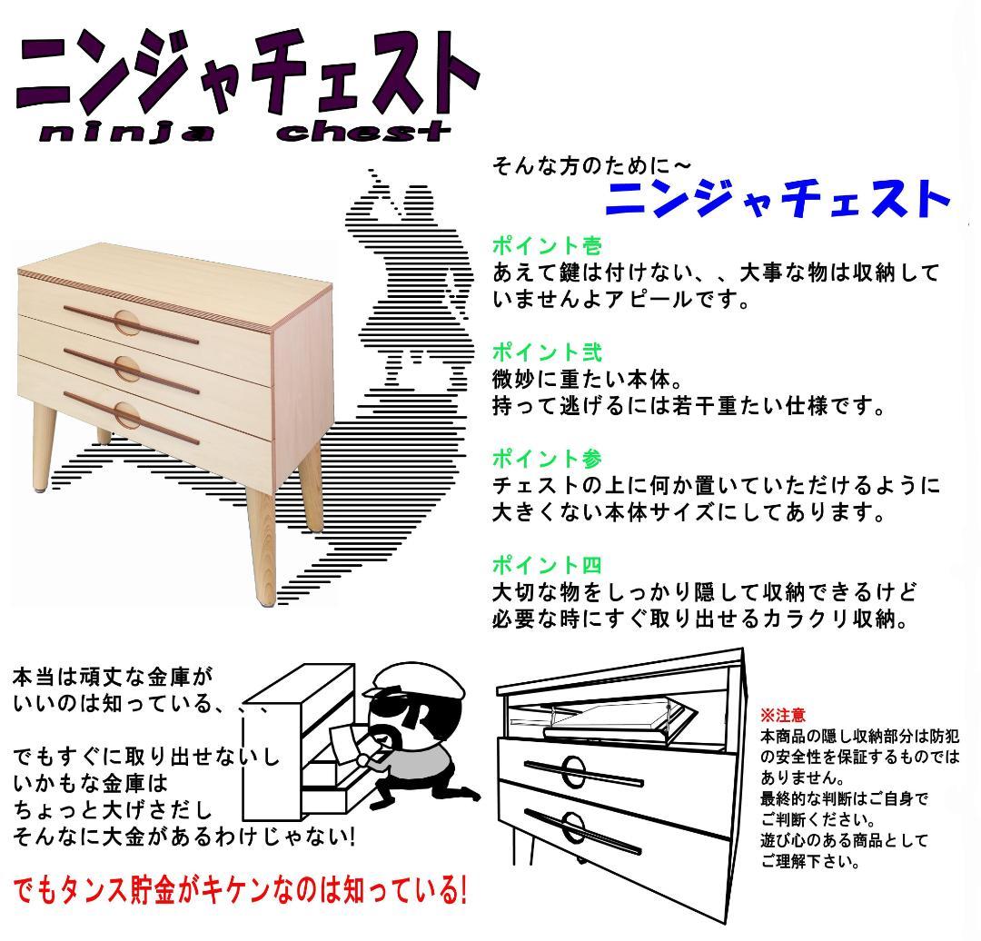 し収納付チェスト　ハンドメイド　02184