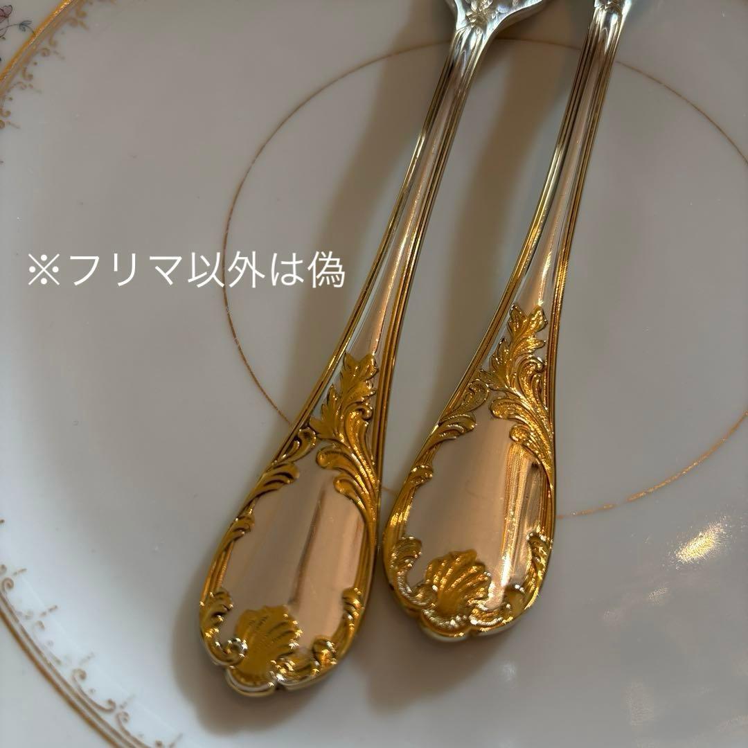 クリストフル／マルリー／ゴールドアクセント（パーシャリーゴールド）お魚用２本