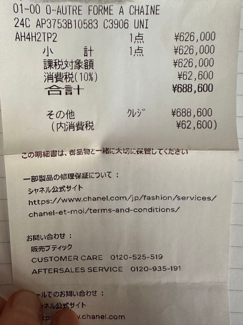 CHANEL マトラッセ ミニバックパック