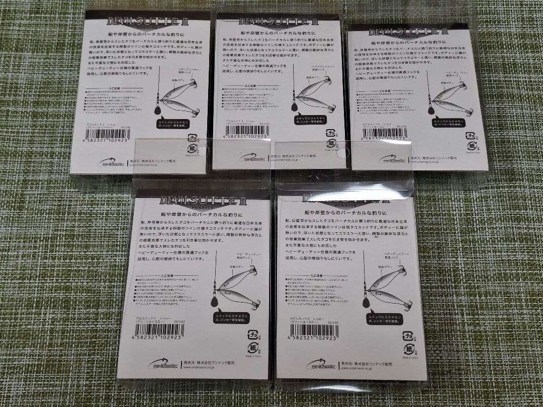 【新品】ワンナック　デビルスッテⅡ　シャロー　5個セット