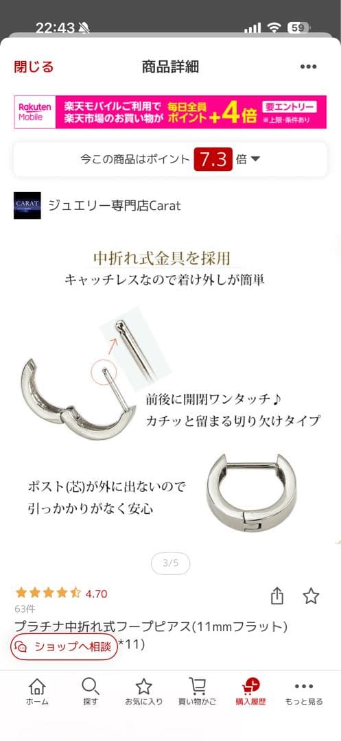 caratプラチナフープピアス