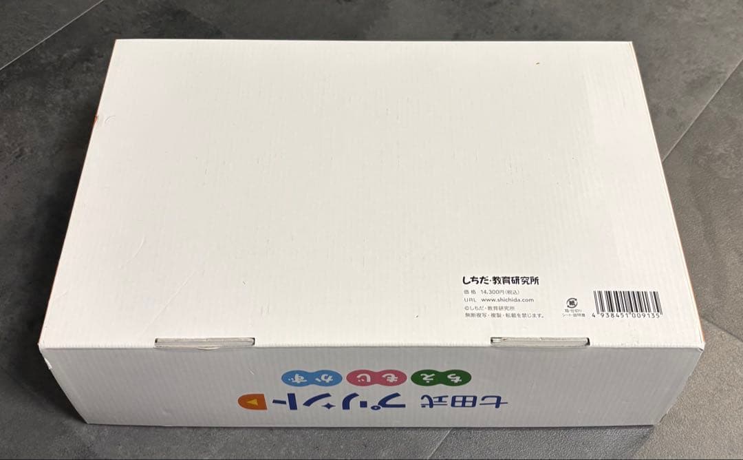 【未使用品】七田式 プリントD フルセット　しちだ式