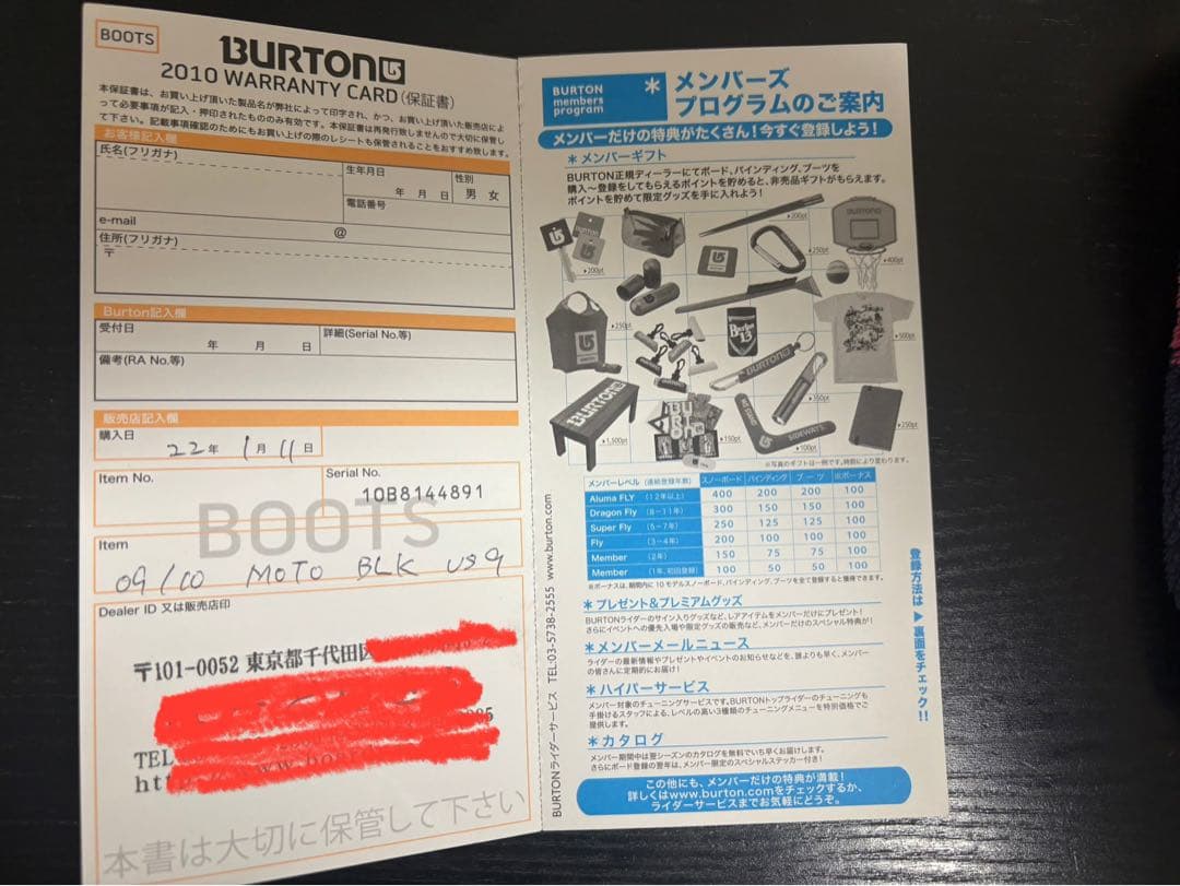 BURTON MOTOスノーボードブーツ メンズ