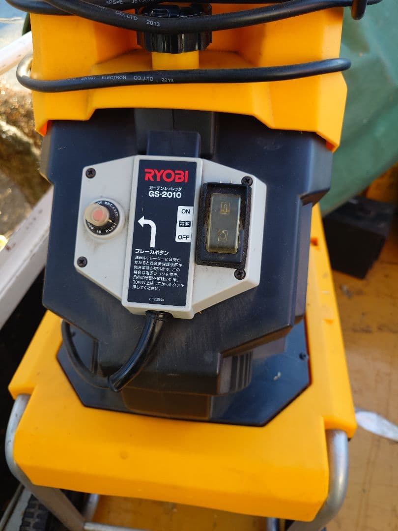 RYOBI GSガーデンシュレッダー