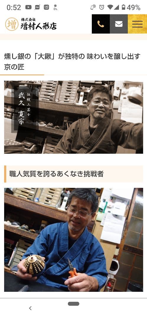 五月人形 京都武久 宗剛作(寛宗)