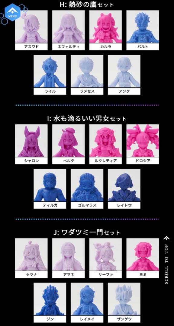 誰ガ為のアルケミスト 豪華入場者プレミアムミニフィギュアセット 計100個セット