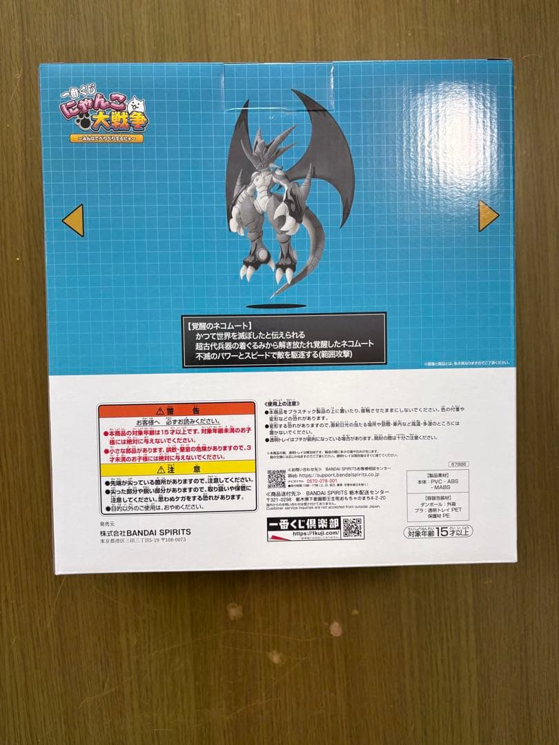 にゃんこ大戦争一番くじ A型 ネコムートフィギュア