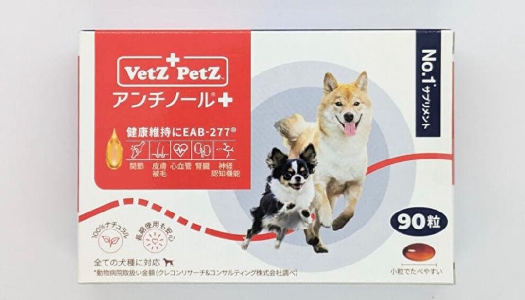 Vet's Petz アンプノール+ 90粒