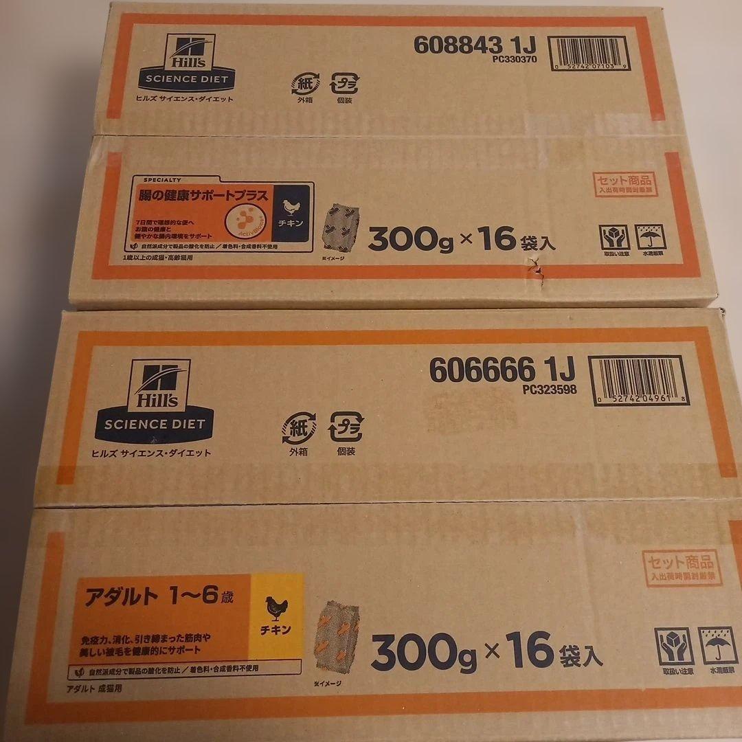 ヒルズ サイエンスダイエット 4.8kg 2箱 アダルト 腸の健康サポート