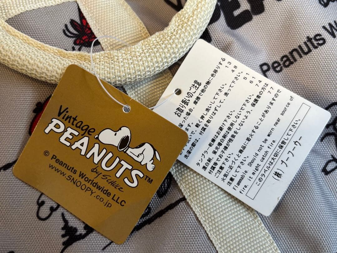 PEANUTS スヌーピーボストンバッグ【ブーフーウー】