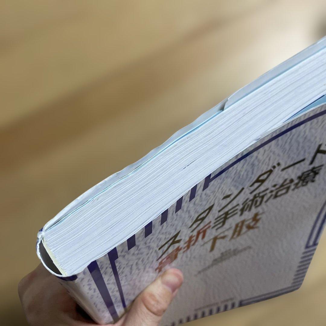 スタンダード骨折手術治療 下肢