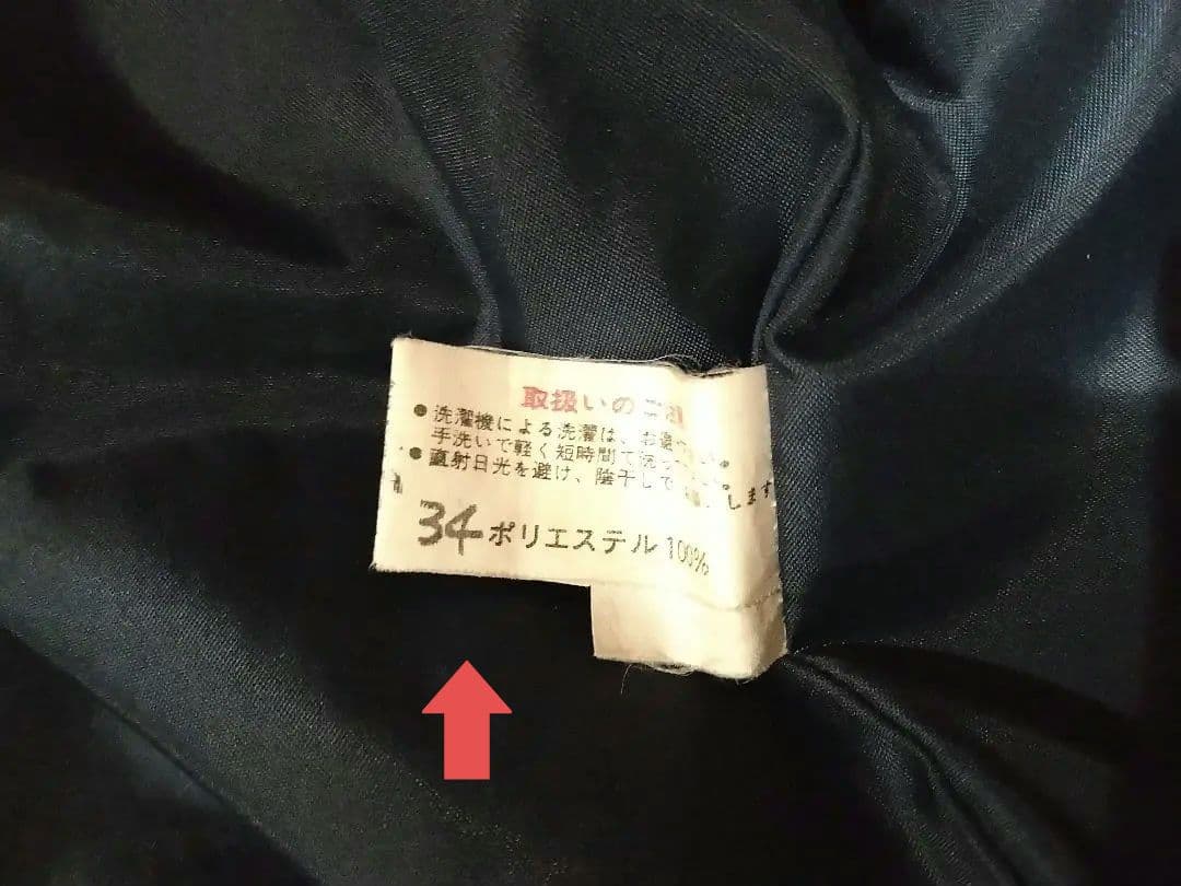 滝川第二高校野球部 グラコン グランドコート ジャンパー甲子園スタジャン