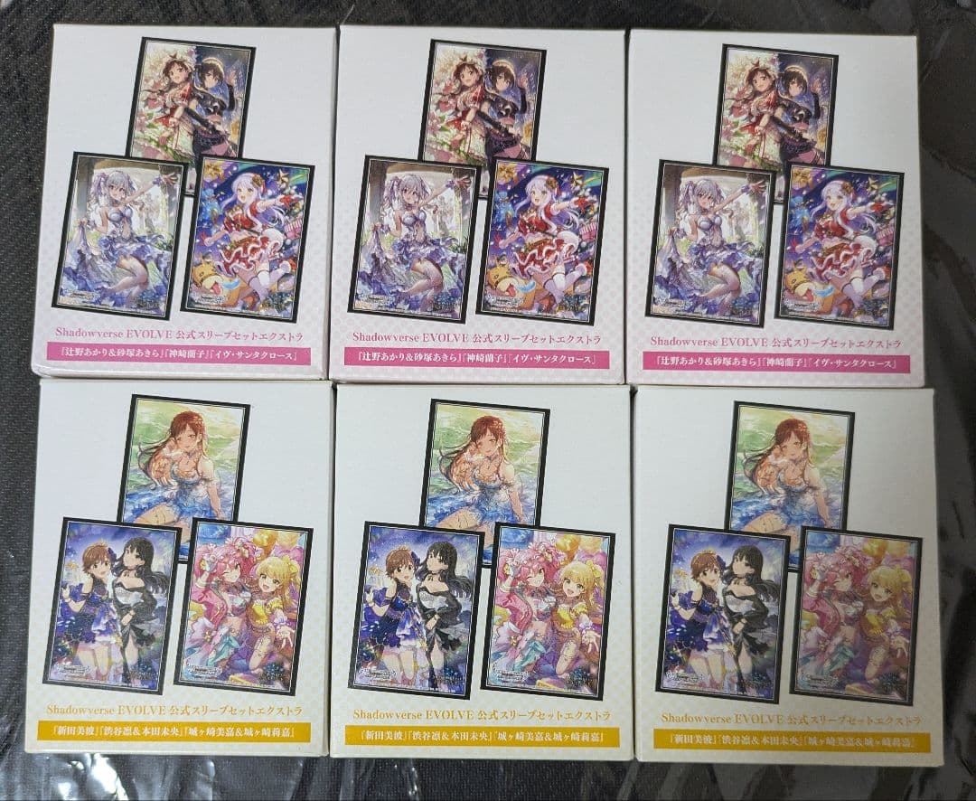 アイドルマスター　シンデレラガールズ 公式スリーブ計6箱