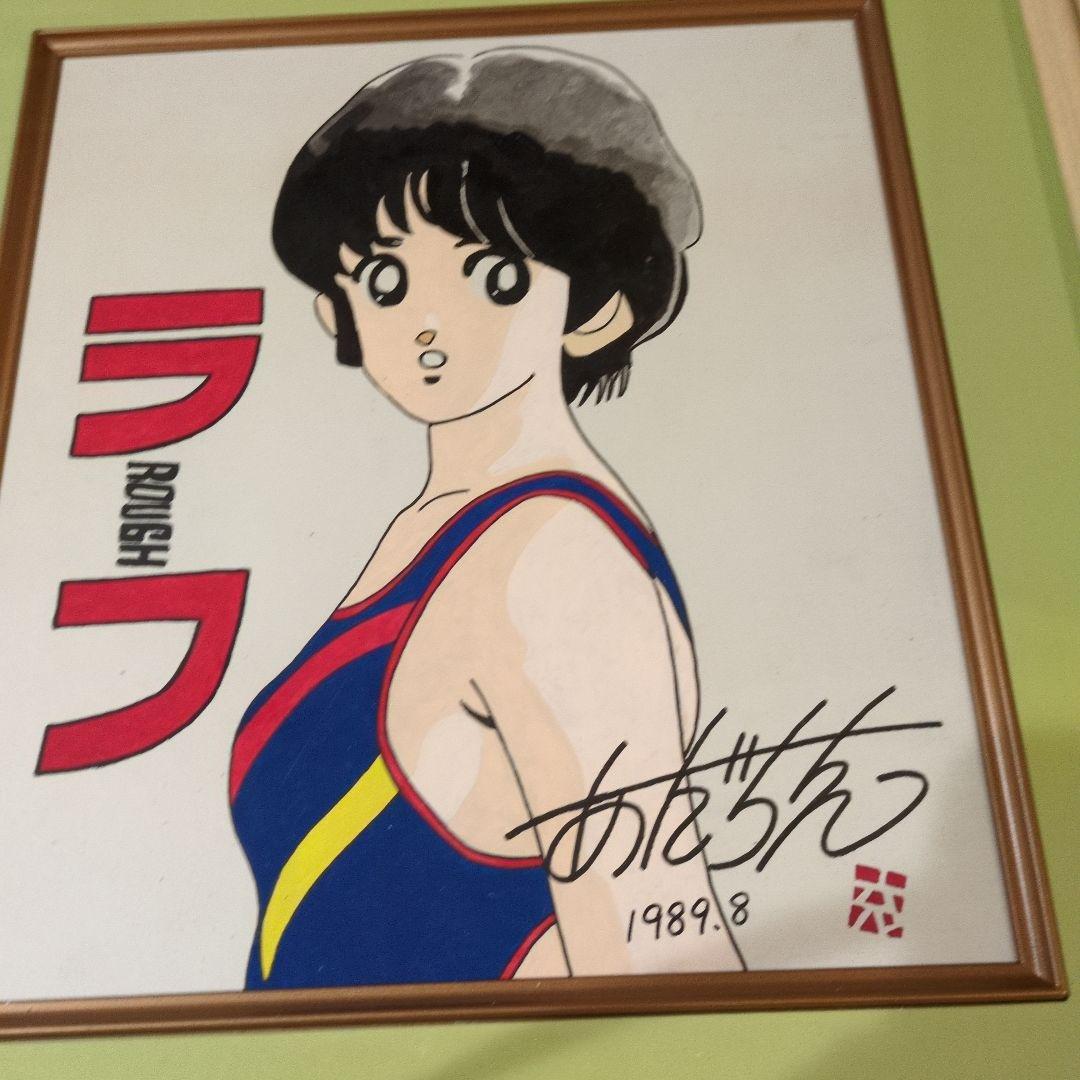 休日セール　あだち充　直筆サイン入り　イラストも肉筆 　ラフ　額縁　断捨離