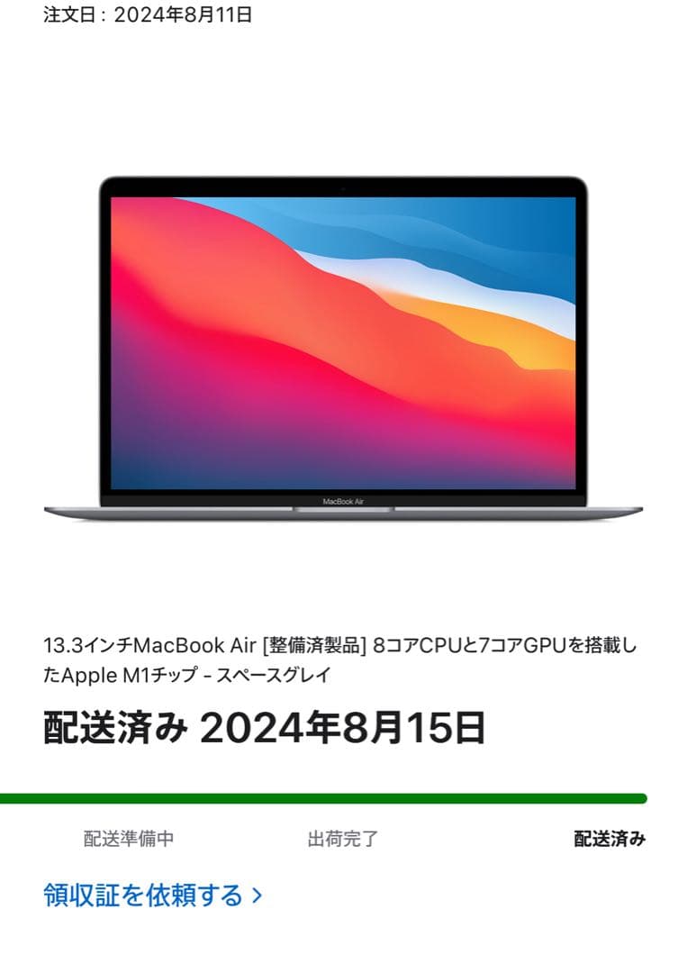MacBookAir M1 13インチ256GB 8GB Apple公式整備済