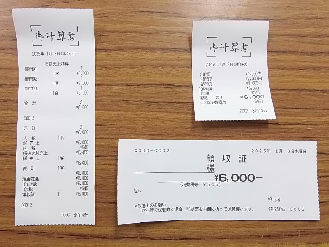 1/8設定無料東芝テック10部門軽減税率対応インボイスレジスターMA-550