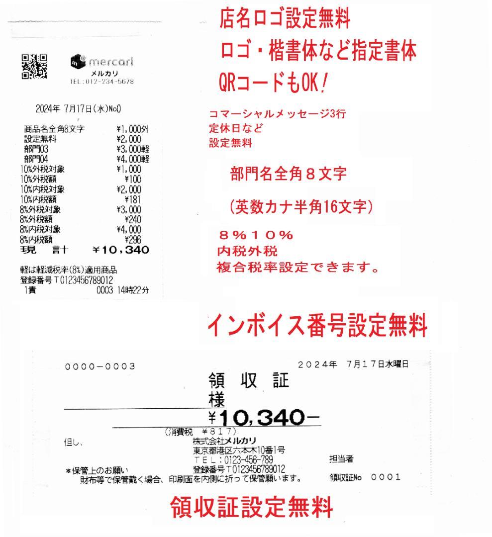 1/8設定無料東芝テック10部門軽減税率対応インボイスレジスターMA-550