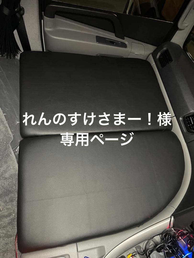 れんのすけさまー！様‼️UDクオン　フラットキット