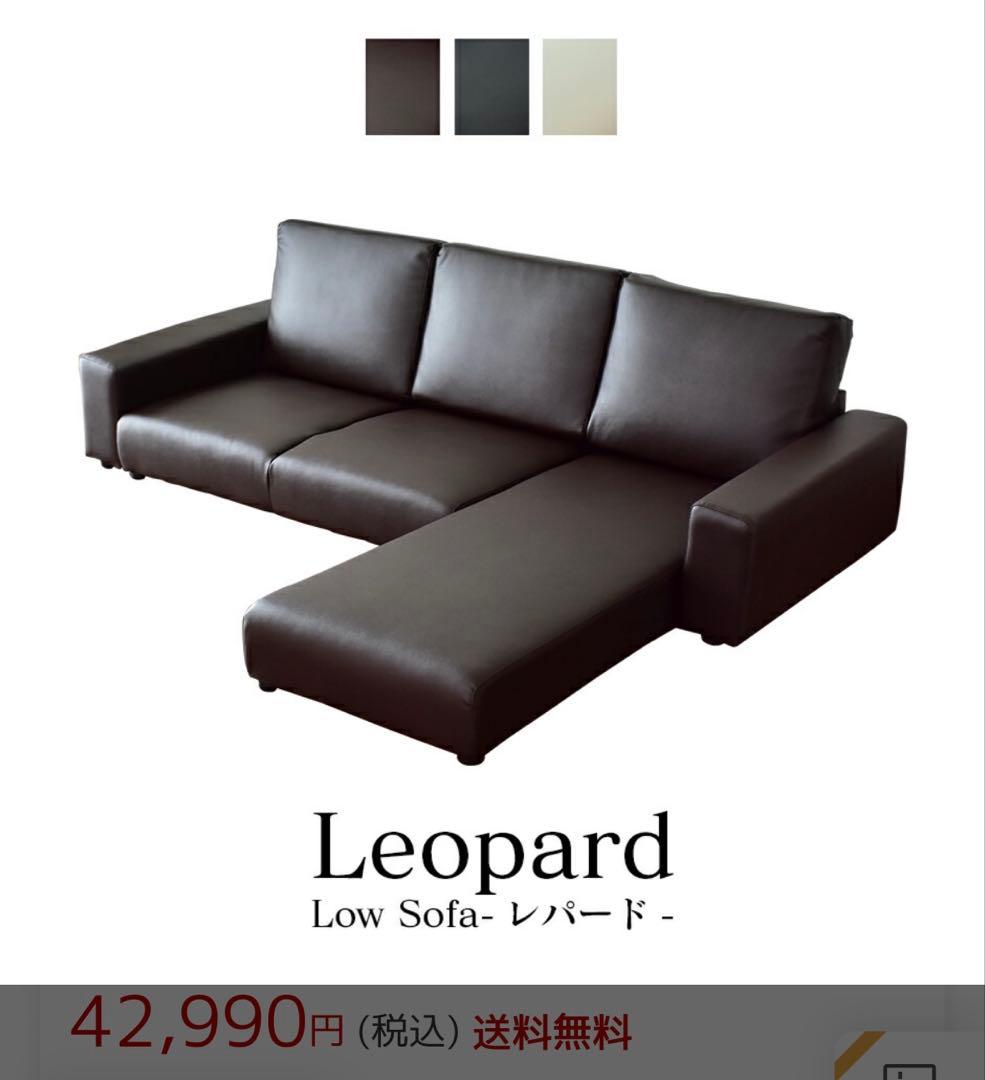 【引取り限定】埼玉 Leopard ローソファ カウチソファ ブラウン
