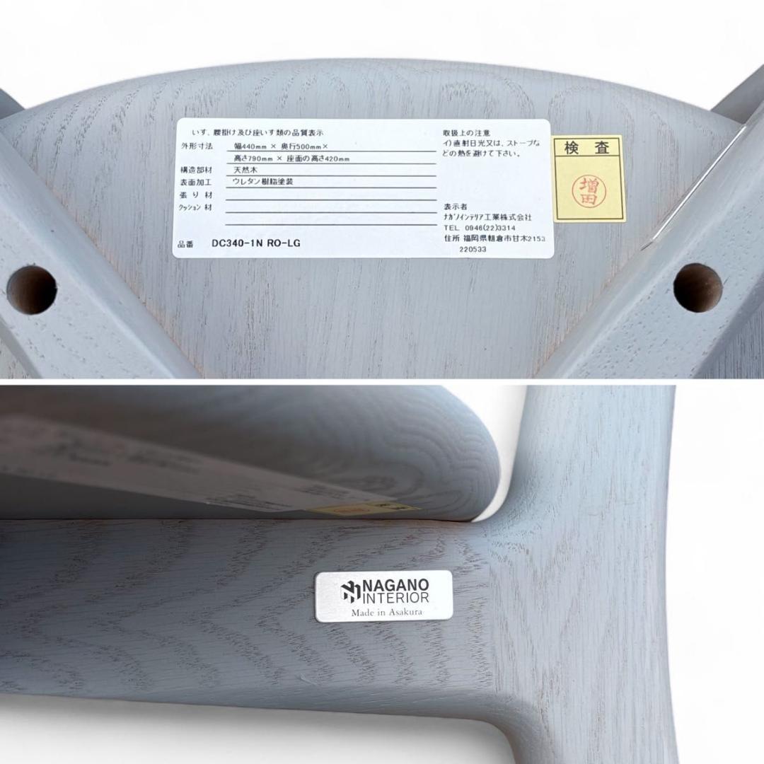 ナガノインテリア フレンドリー ノーマ チェア DC340-1N グレー 廃盤