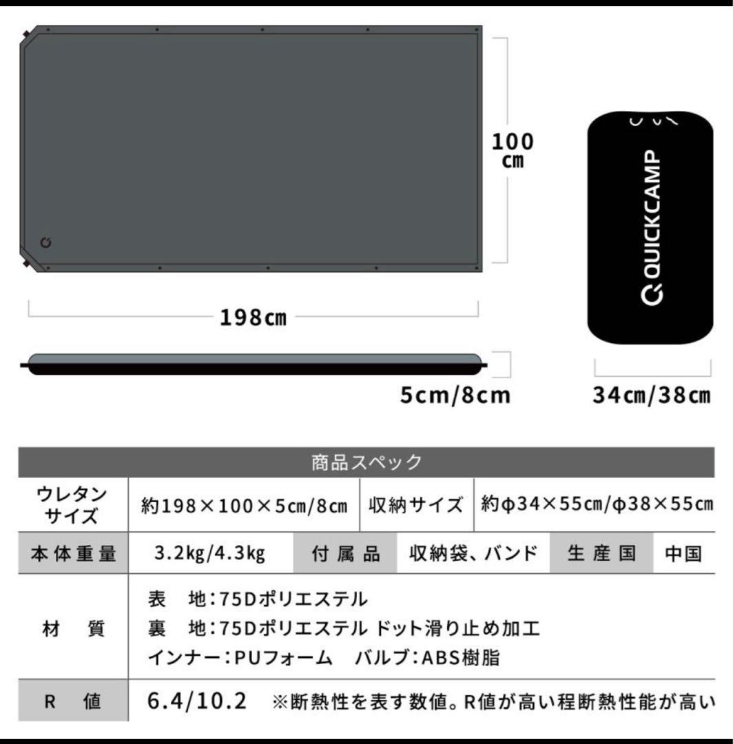 新品未使用⭐︎QUICKCAMP⭐︎セミダブル⭐︎エアーマット⭐︎厚さ8cm⭐︎