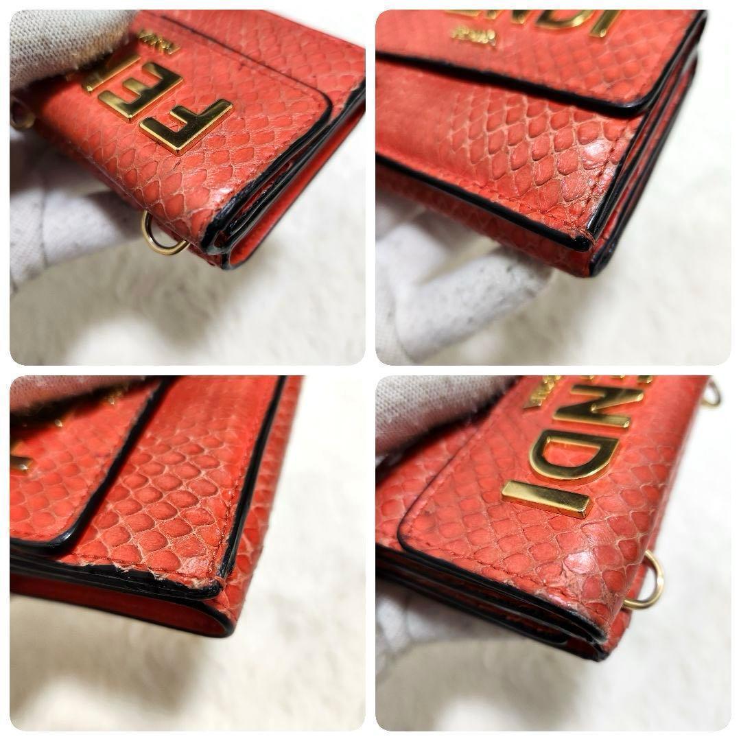 ✨美品　希少✨フェンディ　三つ折り　チェーンウォレット　パイソン　コンパクト