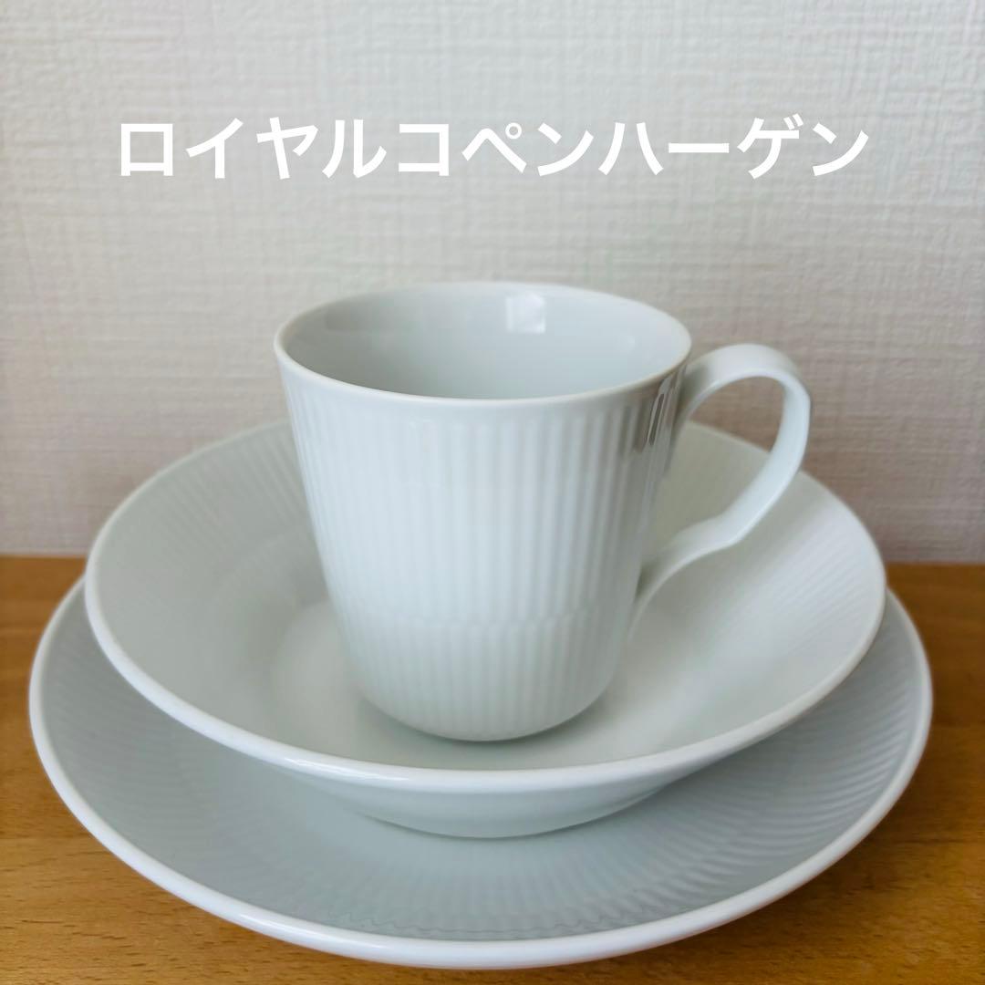 ⚫︎ロイヤルコペンハーゲン　マグカップ＆ボウル＆プレート　セット 　　　　　　C