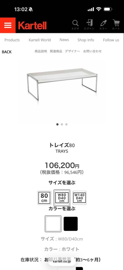 カルテル TRAYS80 ローテーブル W80 D40 ホワイト