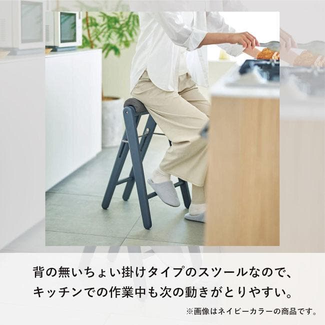 ちょい掛け出来る 折り畳みハイスツール 椅子 スツール チェア（1112）