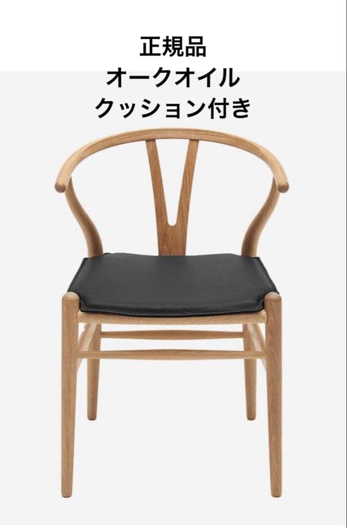 正規品 Yチェア CH24 オーク オイルフィニッシュ クッション付き