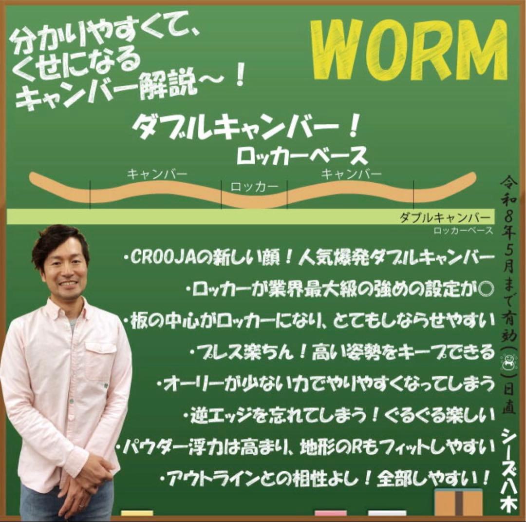 WORM152cmNORTHWAVE「EDGE」27.5cmセット値下げしました