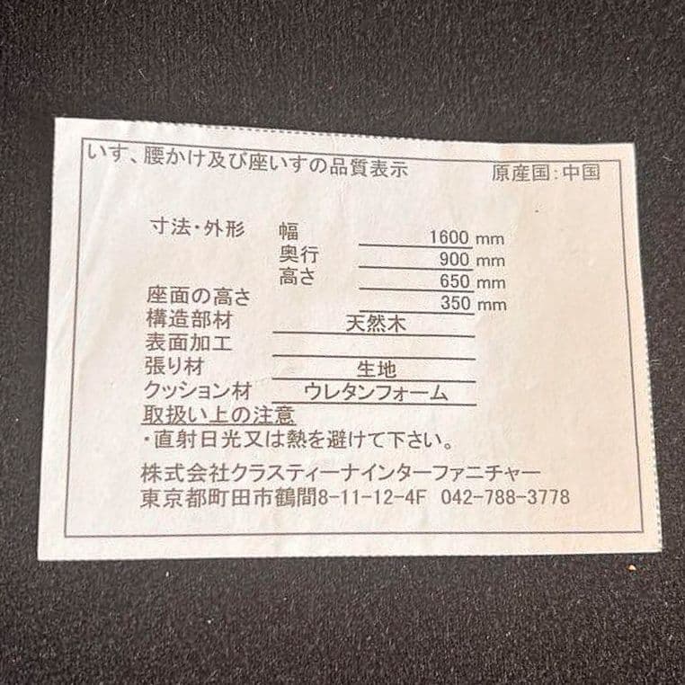 クラスティーナ リールソファ 替えカバー付 160cm