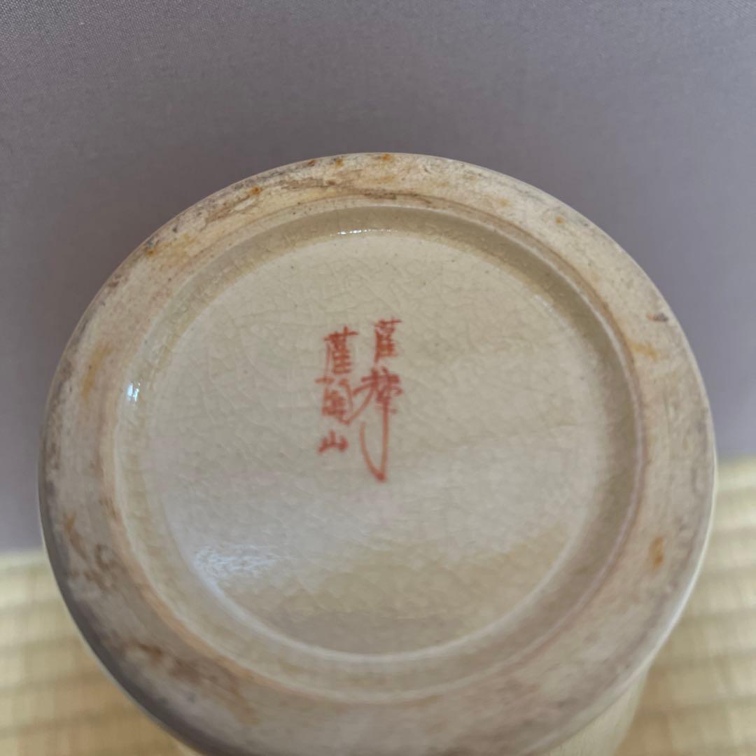 薩摩 古い 焼物 花瓶 花器
