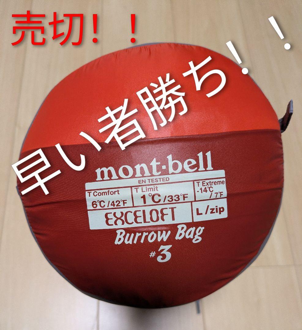 バロウバッグ #3 L\ZIP レッド赤　シュラフ寝袋