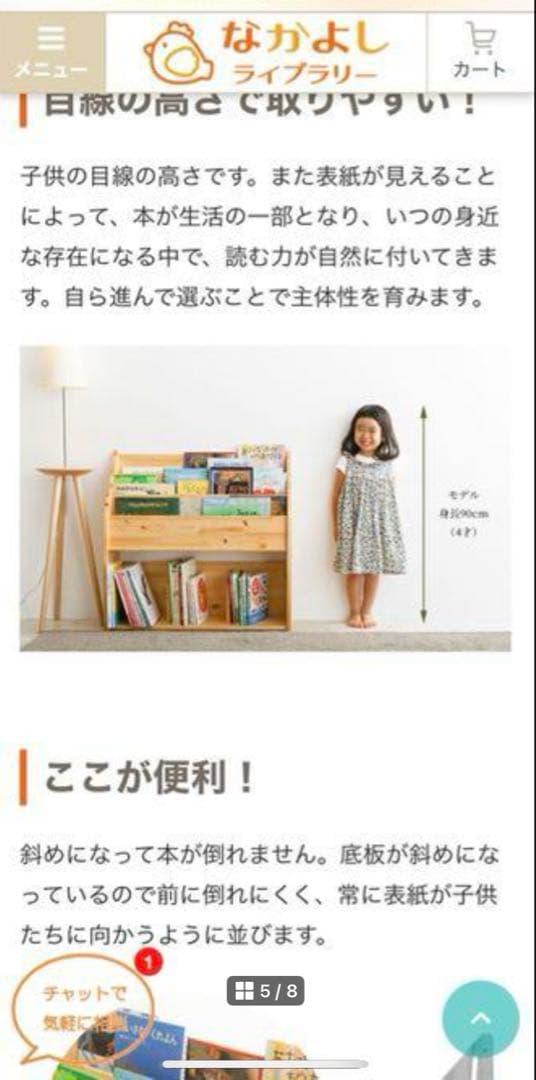 絵本棚(品名:少し大きな絵本たて)