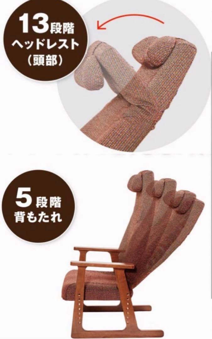 pinto高座椅子　リラックスチェアー