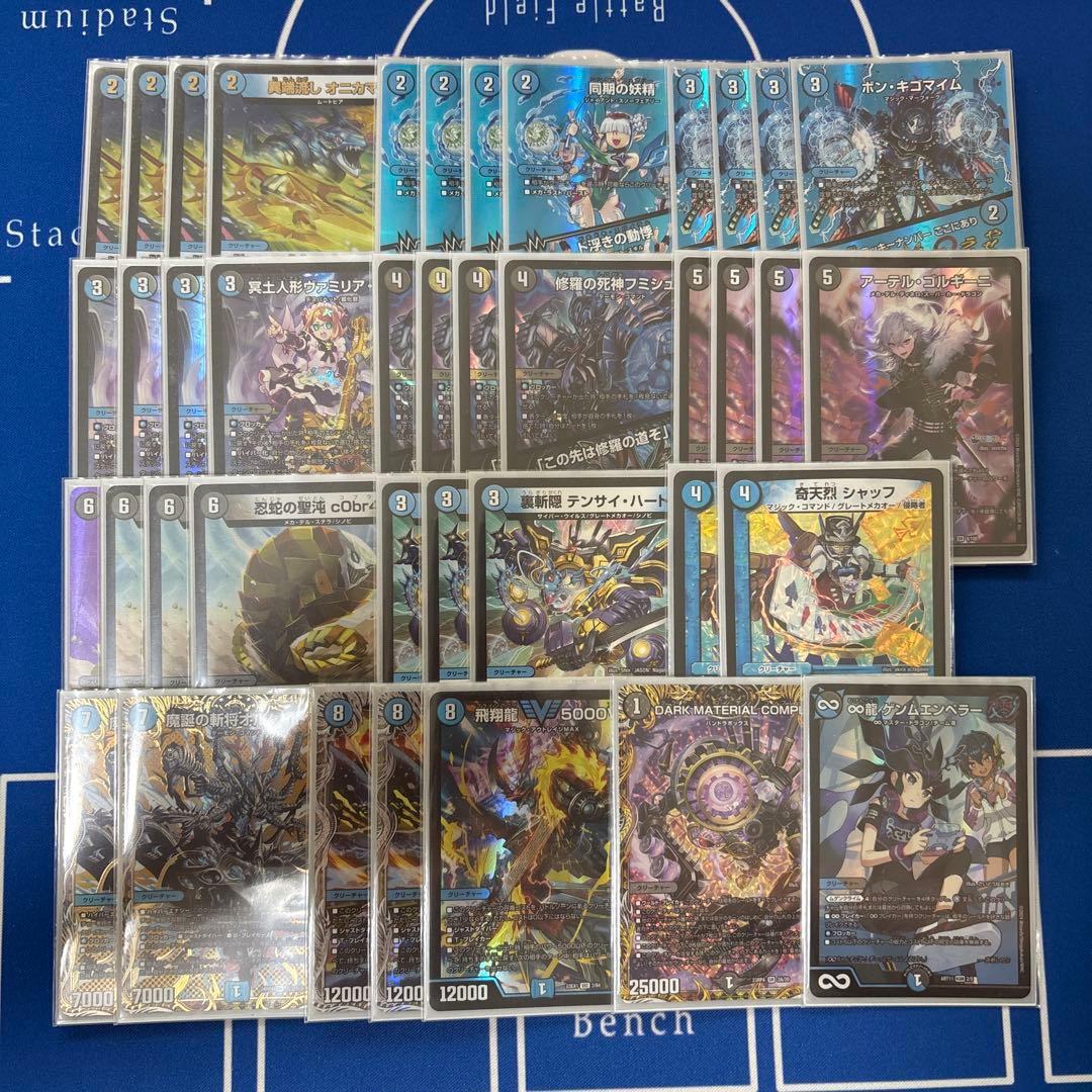 デュエルマスターズ 青黒コンプレックス 微高レート