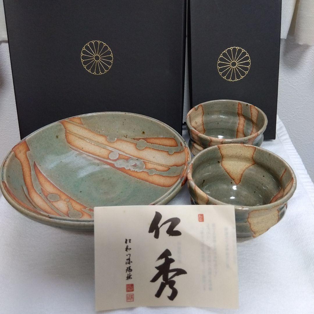 京都 仁秀 御室焼 深皿と小鉢のセット