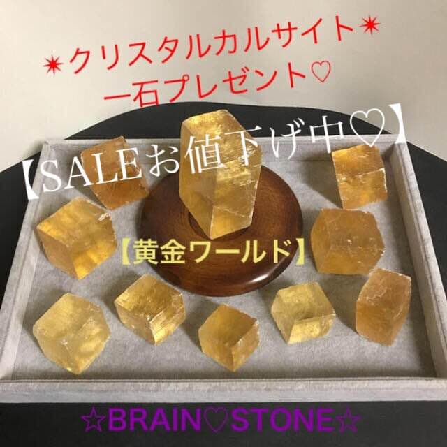 ⑥★特選♡贈答品★1.5kg超【GIFT♡箱入り10石☆ゴールデンカルサイト】P