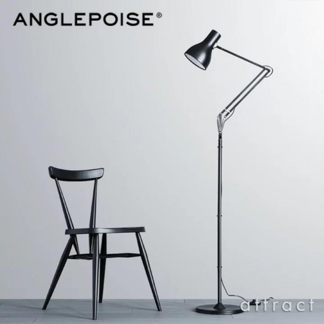 ANGLEPOISE フロアスタンド ブラック