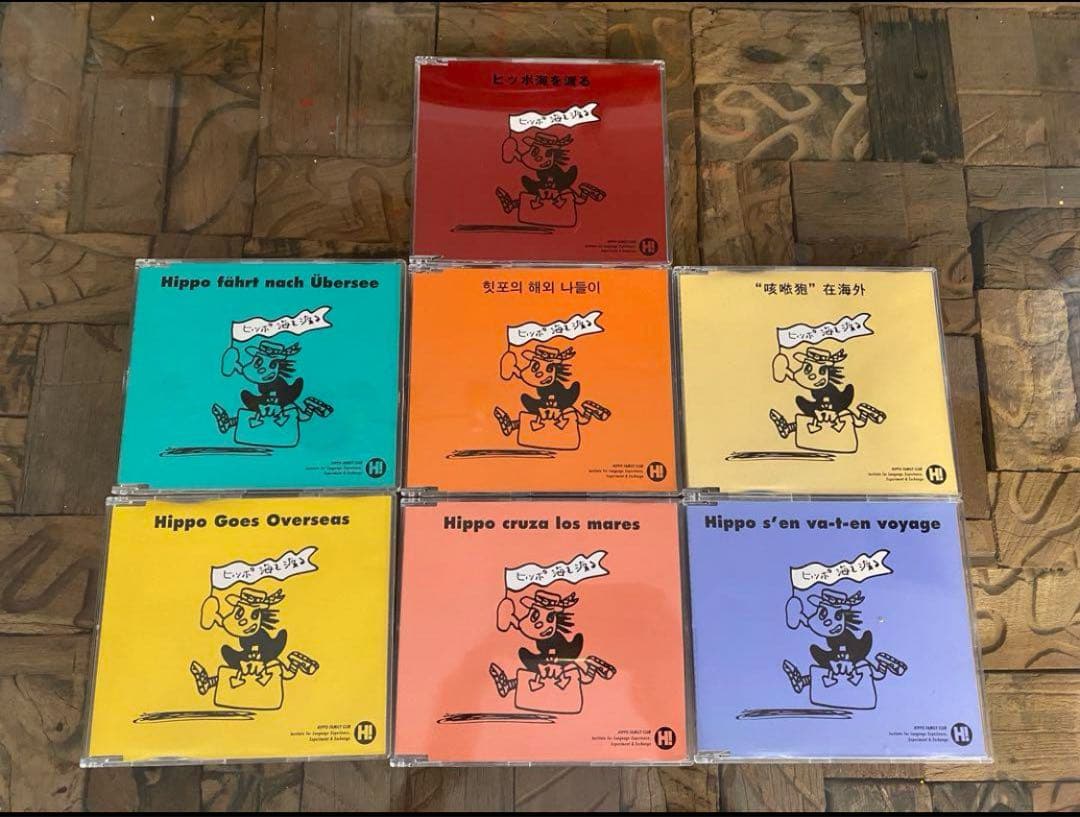 ヒッポファミリークラブ ソノコ 7枚 CD 多言語 教材