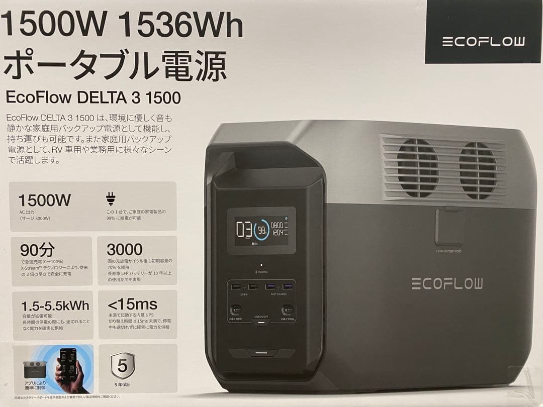 エコフロー ポータブル電源　デルタ 3 1500 EFDELTA1500