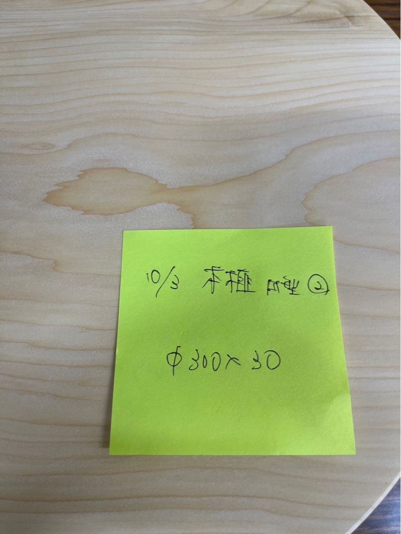 [即購入OK] 本榧(ほんかや) 円形まな板　無垢材一枚物　新品未使用　極上品